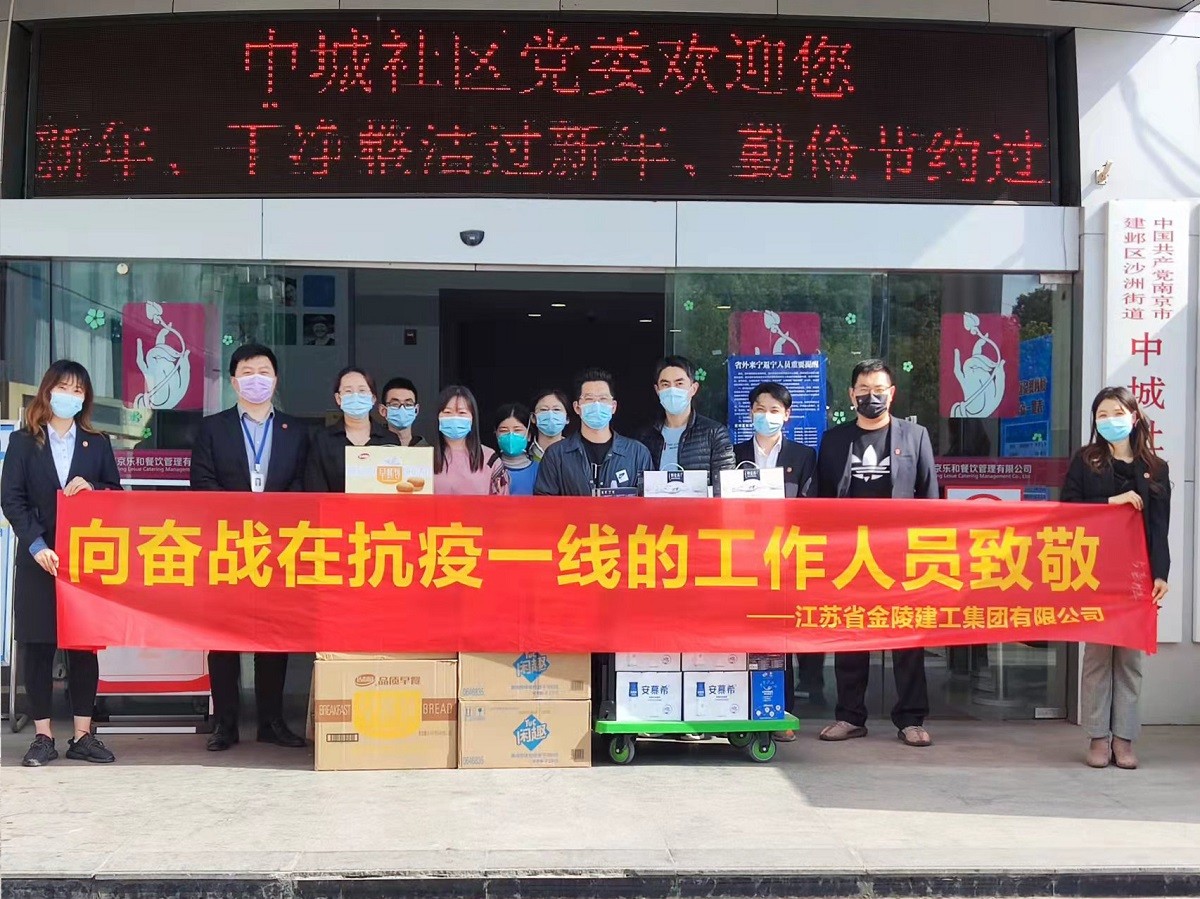 攜手抗疫，眾志成城：集團(tuán)公司助力沙洲街道 共同筑牢疫情防線